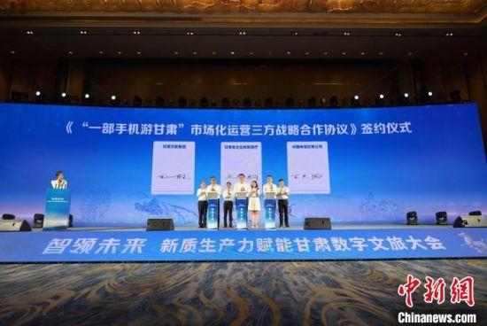 甘肅啟“一站式”智慧旅游，上云用數(shù)活化文旅資源萬語銘博